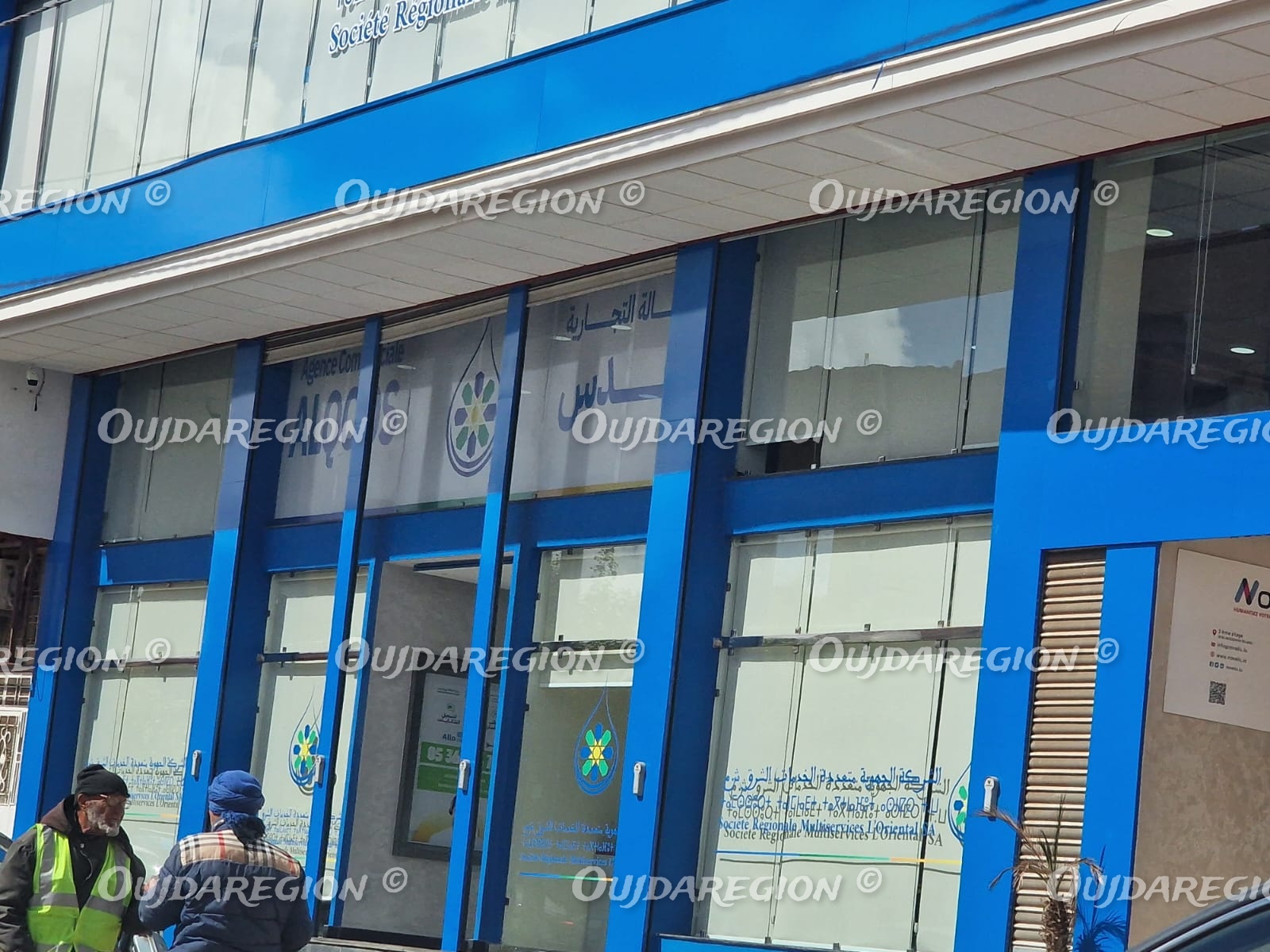 حفر وجدة..ما وجه السرعة في كراء محل الزبناء لشركة الماء والضو حفر وجدة..ما وجه السرعة في كراء محل الزبناء لشركة الماء والضو