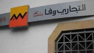 مؤسسة التجاري وفابنك تدعم تلاميذ الأقسام التحضيرية العلمية