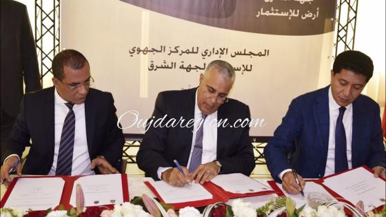 الاستثمار بالشرق ممفاكش مع البطالة وخدام بسرعة فائقة لجلب الشركات الكبرى