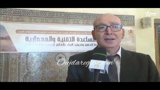 التلفزة المغربية تسلط الضوء على مساعدة المحتاجين في العالم القروي بمصاريف ملفات البناء
