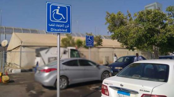 وجدة..دون حياء منتخبين ومسؤولين يمنعون ذوي الاحتياجات الخاصة من الوقوف