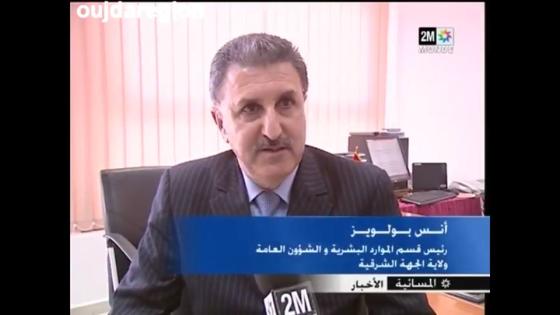 فيديو… ولاية جهة الشرق:18 محطة للوقود سترى النور في الأيام المقبلة