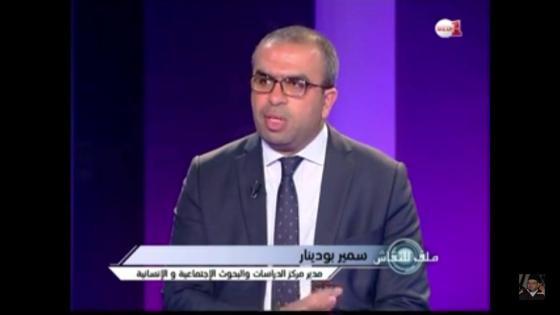 الدكتور سمير بودينار يشيد بالمقاربة الاستباقية للمصالح الأمنية المغربية