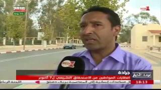 بالفيديو…جرادة: انتظارات كبيرة لمواطنين في قطاع الصحة