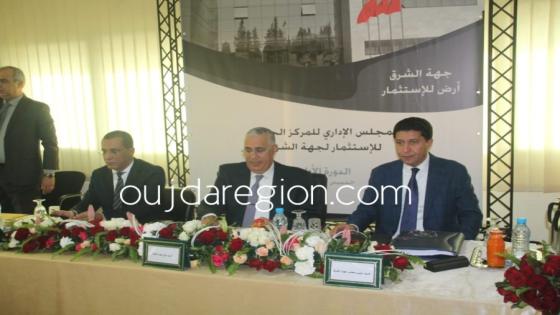 صوت وصور…الوالي الجامعي يراس اول مجلس اداري للمركز الجهوي للاستثمار للشرق