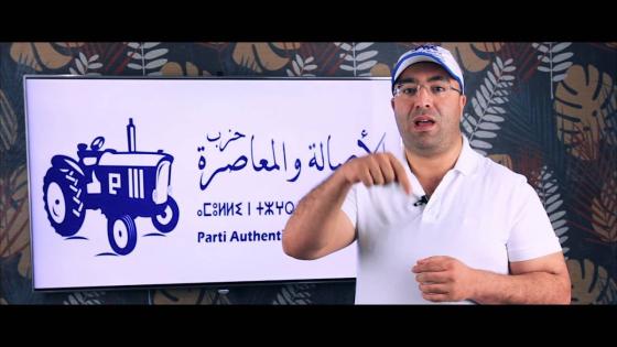 هشام الصغير يدعوكم للتصويت من أجل التغيير الأن