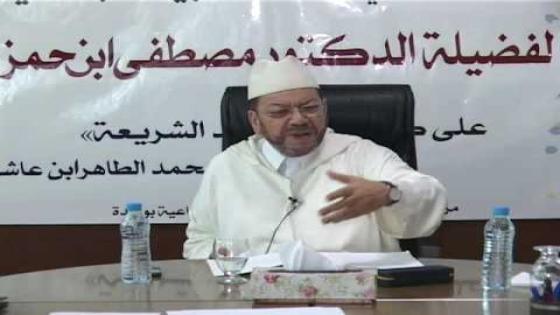 فيديو…العلامة مصطفى بنحمزة يلقي الدرس الثاني من دروس مقاصد الشريعة الإسلامية