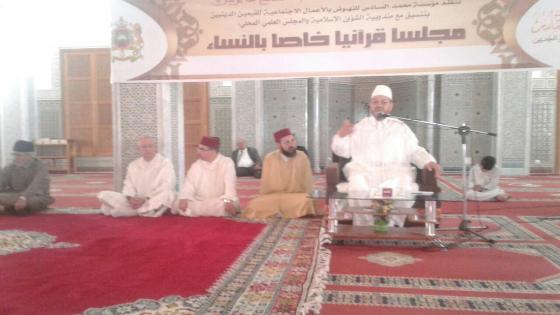 بالفيديو..،الوالي مهيدية والعلامة بنحمزة يرأسان مجلسا قرآنيا خاصا بالنساء بمسجد محمد السادس بوجدة