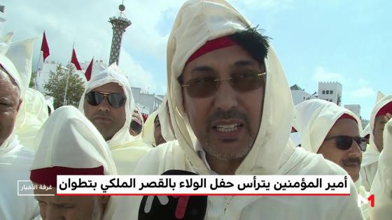 حفل الولاء 2019