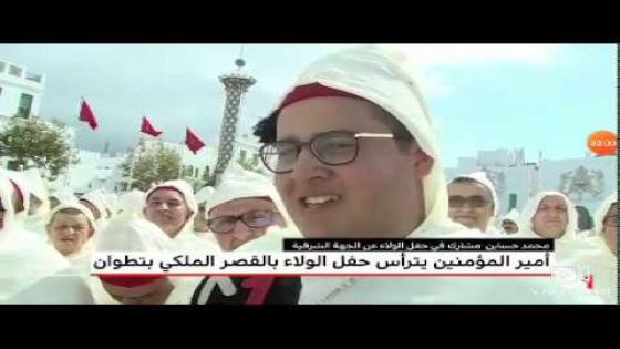 حفل الولاء 2019