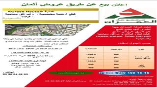 السعيدية…مرافق سياحية وفيلات للبيع