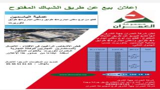 تاوريرت. قطع ارضية تجارية باثمنة جد مناسبة