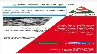 تاوريرت…القطب الحضري الياسمين يوفر بقع من كل الاصناف باثمنة جد مناسبة