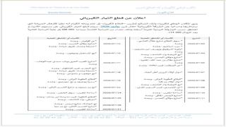 وجدة…انقطاع الكهرباء بعدد من الاحياء