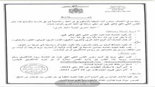 المجلس العلمي لفجيج ينظم مسابقات في حفظ القران الكريم والخط العربي