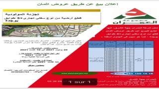 سارعوا بوجدة..تجزئة المولودية الوجدية توفر قطع ارضية وسط المدينة