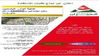 تاوريرت..شقق غير ب25 مليون بموصفات عالية