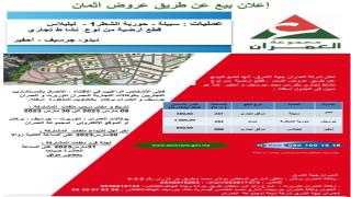 اعلان بيع اراضي تجارية بدبدو وكرسيف واحفير