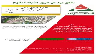 وجدة..بلانات مخصصة لفيلات عند العمران