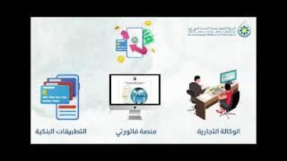 طرق جديدة بوجدة وجهة الشرق في استخلاص الماء والكهرباء