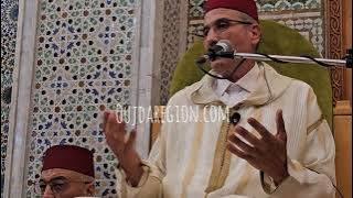 درس ديني لفضيلة الدكتور مصلح رئيس المجلس العلمي لوجدة حقوق النبي محمد صلى الله عليه وسلم على أمته