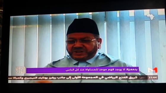 فيديو حصري..العلامة بنحمزة يخلق الحدث على Medi1TV بحديثه عن المساواة