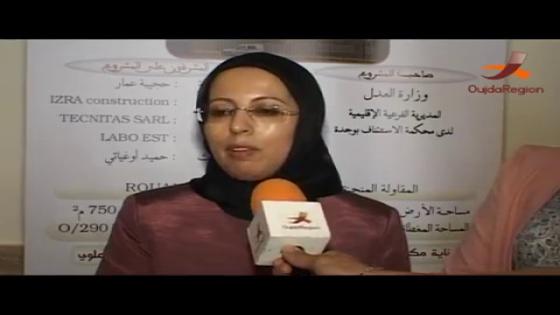 روبرتاج تدشين قسم قضاء الاسرة ببركان