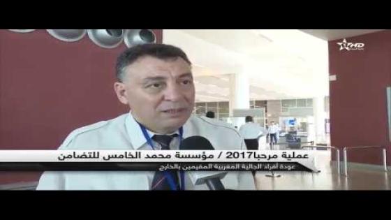 فيديو..مطار وجدة أنكاد يتألق في عملية مرحبا 2017