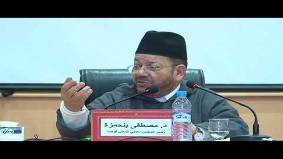 فيديو…العلامة بنحمزة يكشف الزور الذي تعرفه بعض المؤسسات التعليمية