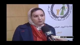 فيديو..بركان:خبراء دوليين يناقشون العمل على إزالة الحواجز عن ذوي الاحتياجات الخاصة