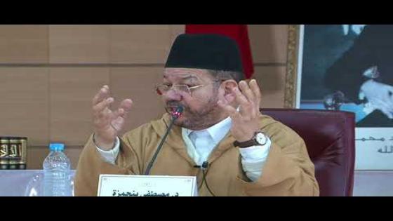 الإفتاء والتحديات المعاصرة -محاضرة بالناظور │ الشيخ مصطفى بنحمزة