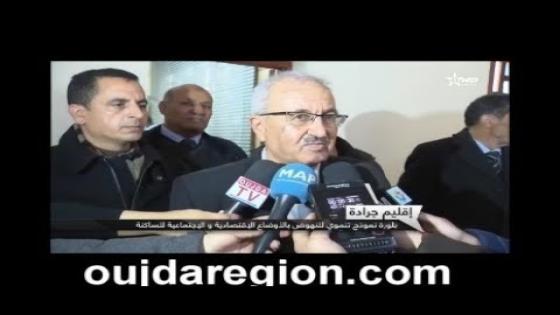 فيديو..جرادة:نتائج اللقاءات حول الاكراهات الاقتصادية المطروحة