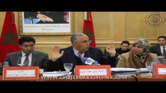 شاهدوا..والي جهة الشرق الجامعي يضع النقط على الحروف بخصوص ملف جرادة