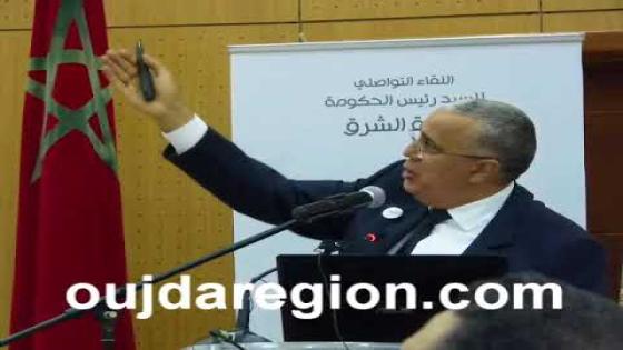 فيديو..الجامعي والي جهة الشرق يكشف أمام الحكومة واقع الجهة