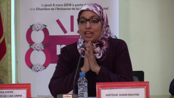 فيديو..الدكتورة إلهام بوكوب في كلمة حول المرأة بغرفة الصناعة التقليدية