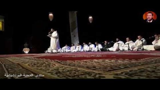التسجيل الكامل…احياء المجموعة الوطنية للسماع ليلة بمسرح محمد السادس بوجدة