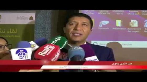 روبرتاج..جهة الشرق تساهم بقوة في ترسيخ علاقة جنوب جنوب وتحضتن لقاء تشاوري بتأسيس منتدى الجهات الافريقية