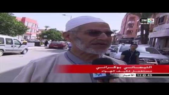 المكيفات وصحة الإنسان