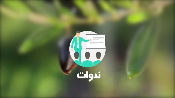 بلاغ صحفي…كرسيف تحتضن النسخة الثانية لمعرض ومهرجان الزيتون