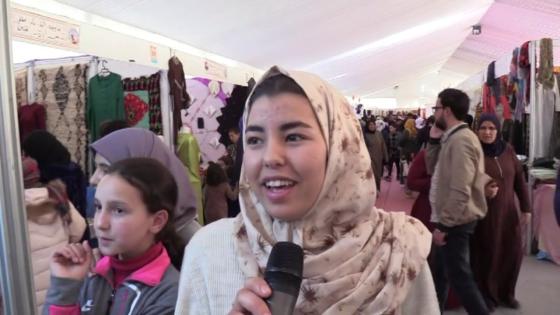 راي ساكنة تاوريرت في المعرض الجهوي للصناعة التقليدية