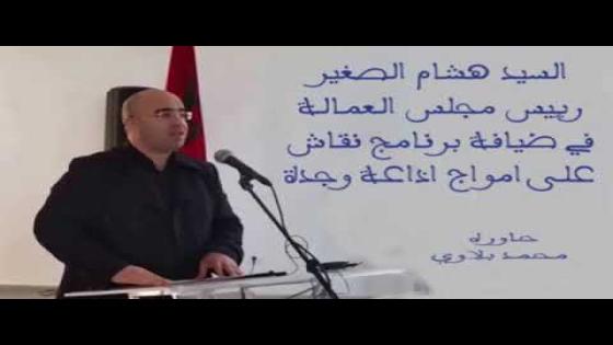 لاول مرة هشام الصغير يكشف حقائق عن تسيير مجلس عمالة وجدة