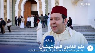 رجال دين ينوهون بزيارة البابا للمملكة بالموازاة مع زيارته لمعهد محمد السادس لتكوين الأئمة