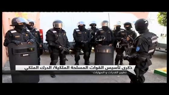رويرتاج..القوات الخاصة المغربية الدرك الملكي
