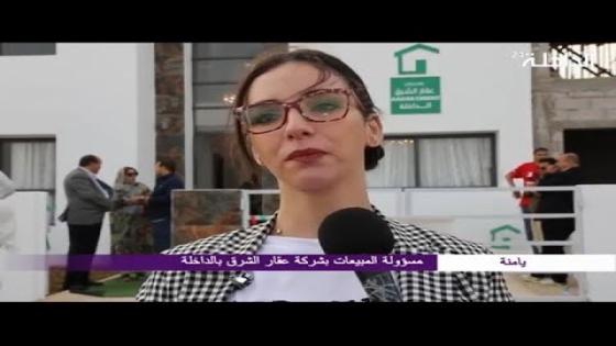 حفل إفتتاح الڤيلا العصرية النموذجية بمشروع لاڤيردا بمدينة الداخلة