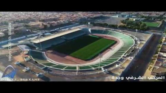 شاهدوا وضعية الملعب الشرفي بوجدة الذي ستجرى به مقابلة المنتخب الوطني