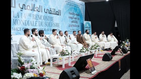 وصلة من السماع للمجموعة الرسمية للطريقة القادرية البودشيشية بالملتقى العالمي للتصوف 2019
