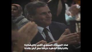 شاهدوا كيف احتفل اخنوش بالسنة الامازيغية