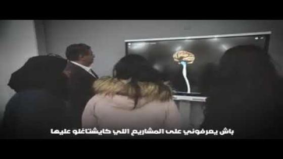 فيديو…اخنوش في حوار مباشر مع الشباب