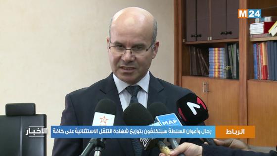 شاهدوا…شرح مفصل لحالة الطوارئ