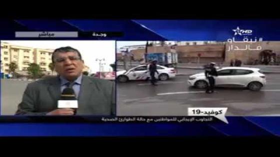 شاهدوا..وضعية وباء كورونا بجهة الشرق